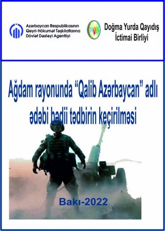 Ağdam rayonunda “Qalib Azərbaycan” adlı ədəbi-bədii tədbir keçiriləcək Ağdam rayonunda “Qalib Azərbaycan” adlı ədəbi-bədii tədbir keçiriləcək